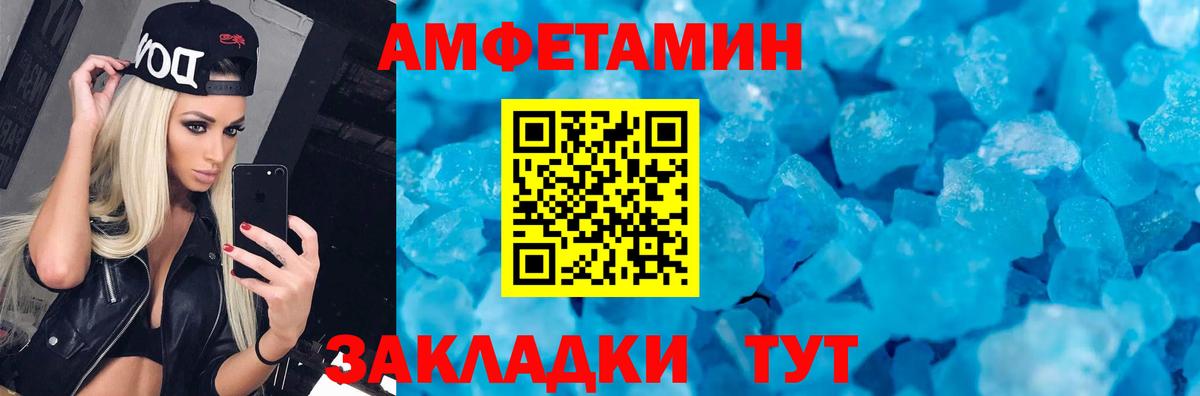 Amphetamine  Amphetamine VHQ  Вход с VPN  АМФЕТАМИН  Таганрог 