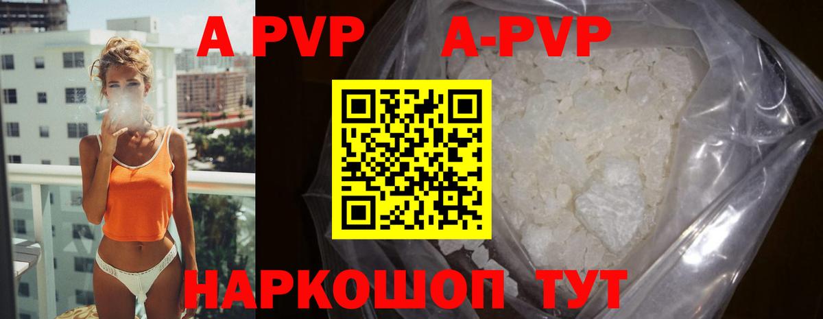 Таганрог  A-PVP СК КРИС  Alpha-PVP Crystall  Alpha PVP  А ПВП Crystall  Вход с VPN 