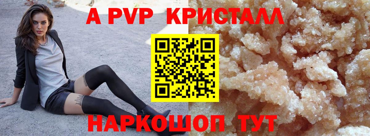 Где купить наркотики?  Alpha PVP СК   Гашиш  Вход с VPN  MDMA  Канабис  Таганрог  Мефедрон кристаллы 