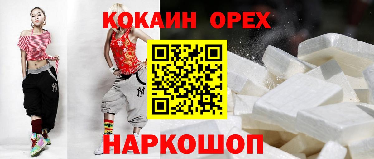 Таганрог  COCAIN  Вход с VPN  Кокаин Fish Scale  Cocaine Перу 