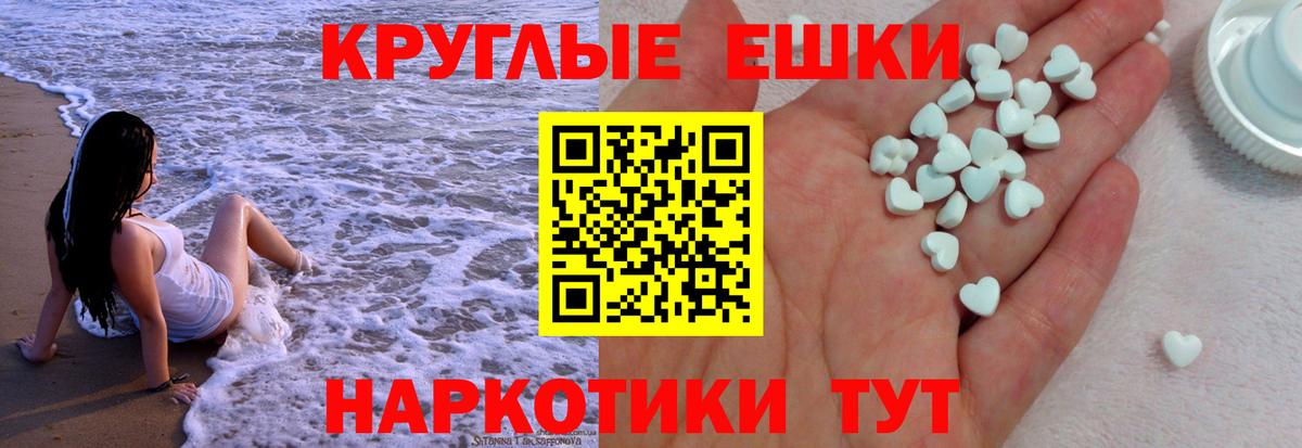 Экстази  Вход с VPN  Экстази ешки  ссылка на мегу   Ecstasy 280мг  Таганрог 