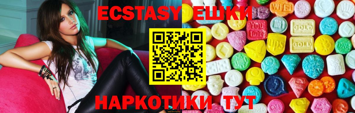 Экстази DUBAI Таганрог