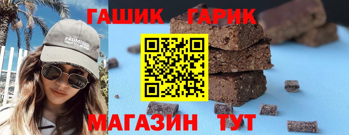 Таганрог  ГАШИШ гарик  ГАШИШ ice o lator  Вход с VPN 