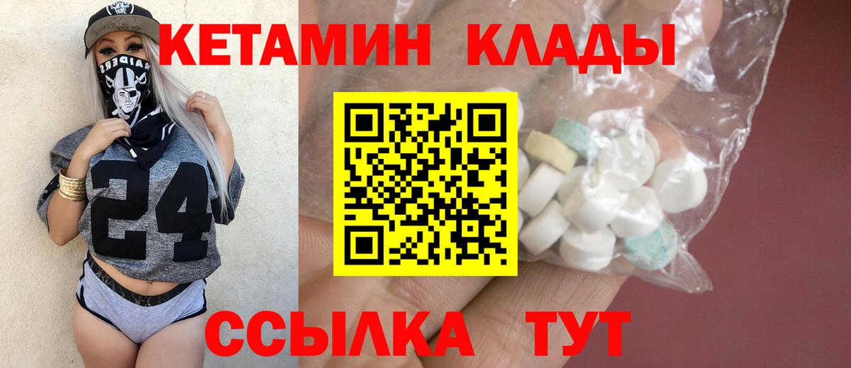 КЕТАМИН VHQ  Вход с VPN  мориарти Telegram  Таганрог 