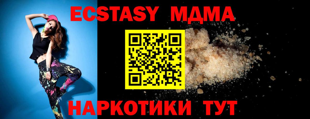 МДМА crystal Таганрог