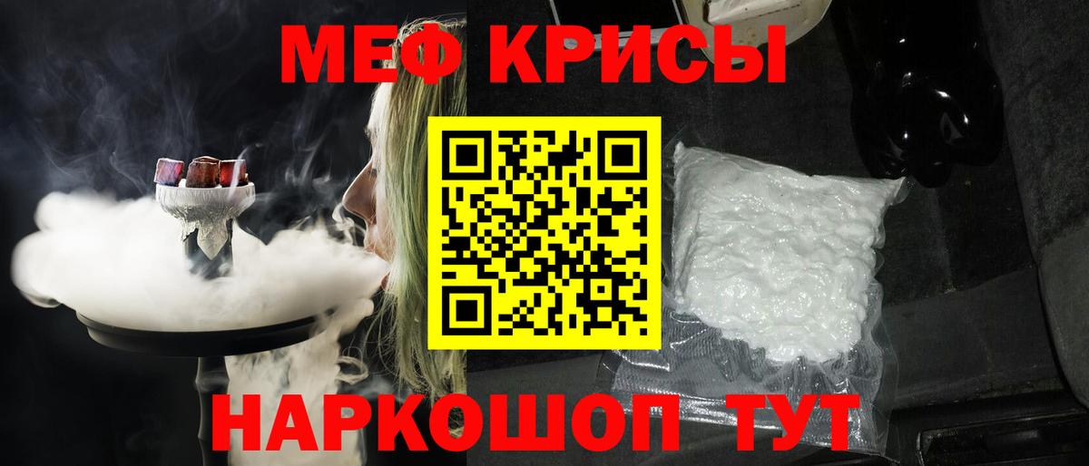 Мефедрон мука Таганрог
