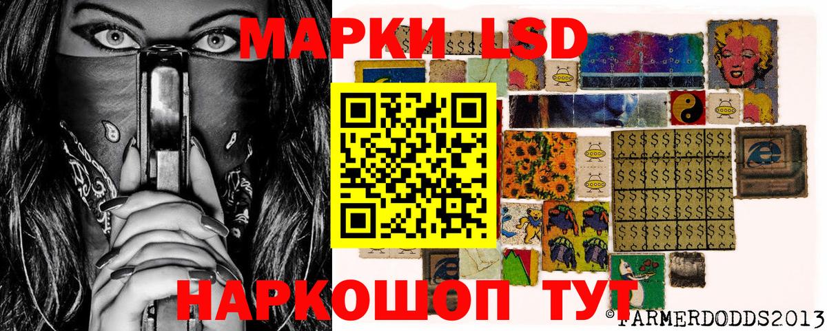 Марки 25I-NBOMe 1500мкг  Вход с VPN  Таганрог 