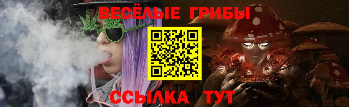 Галлюциногенные грибы мухоморы  Вход с VPN  Таганрог  Псилоцибиновые грибы Magic Shrooms 