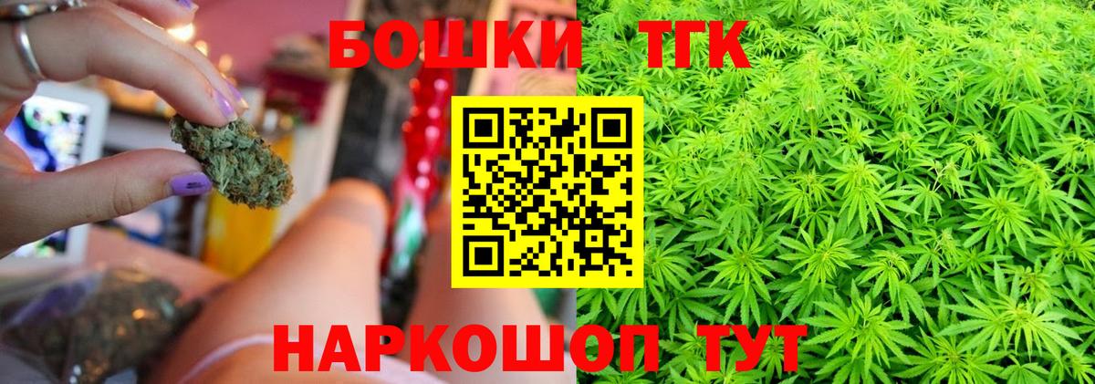 Таганрог  Бошки Шишки ГИДРОПОН  Конопля семена  Вход с VPN 